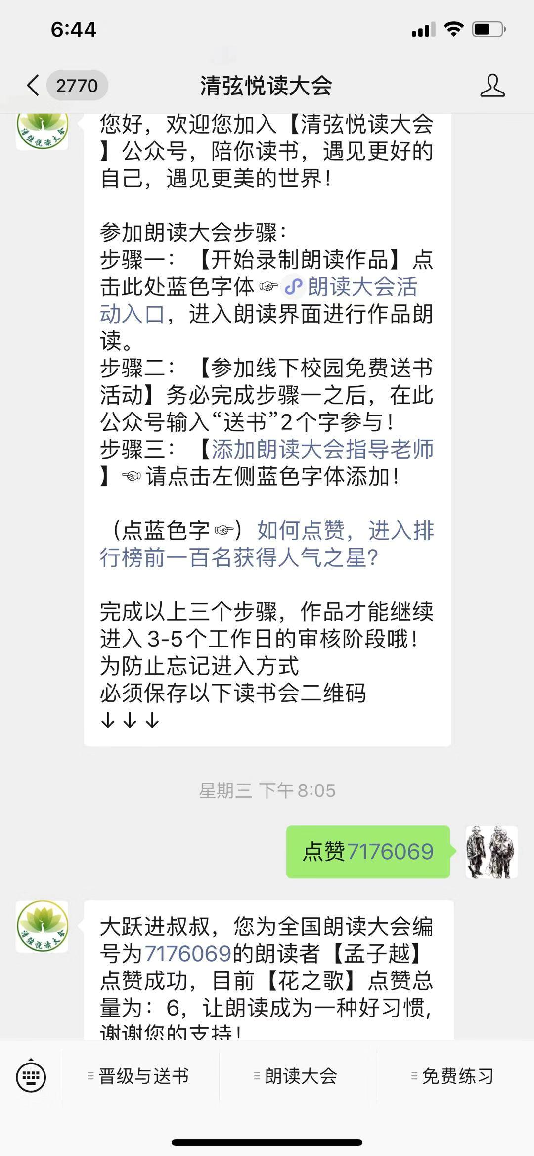 秒放款，关注公众号，回复信息，0.2元 验收样图1