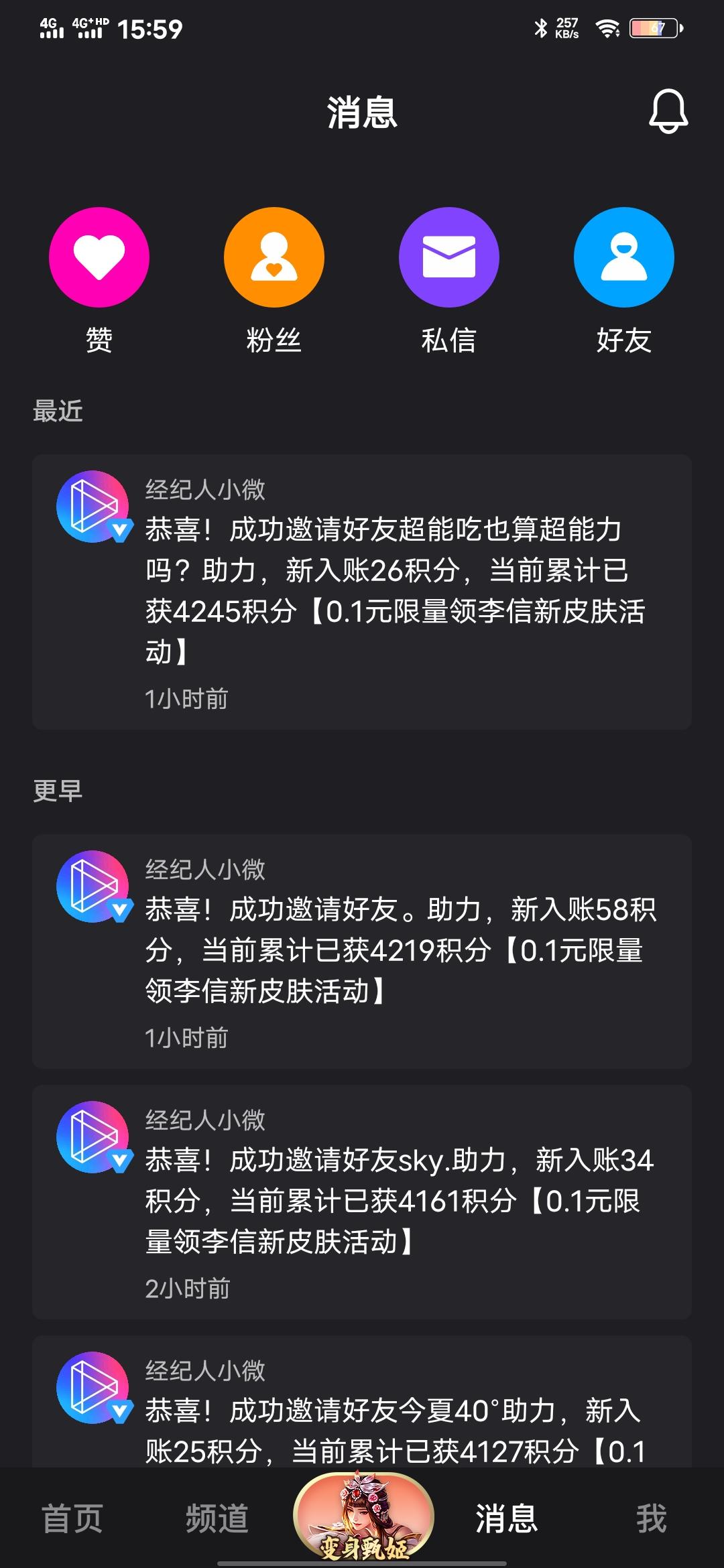西街的点击任务 验收样图2