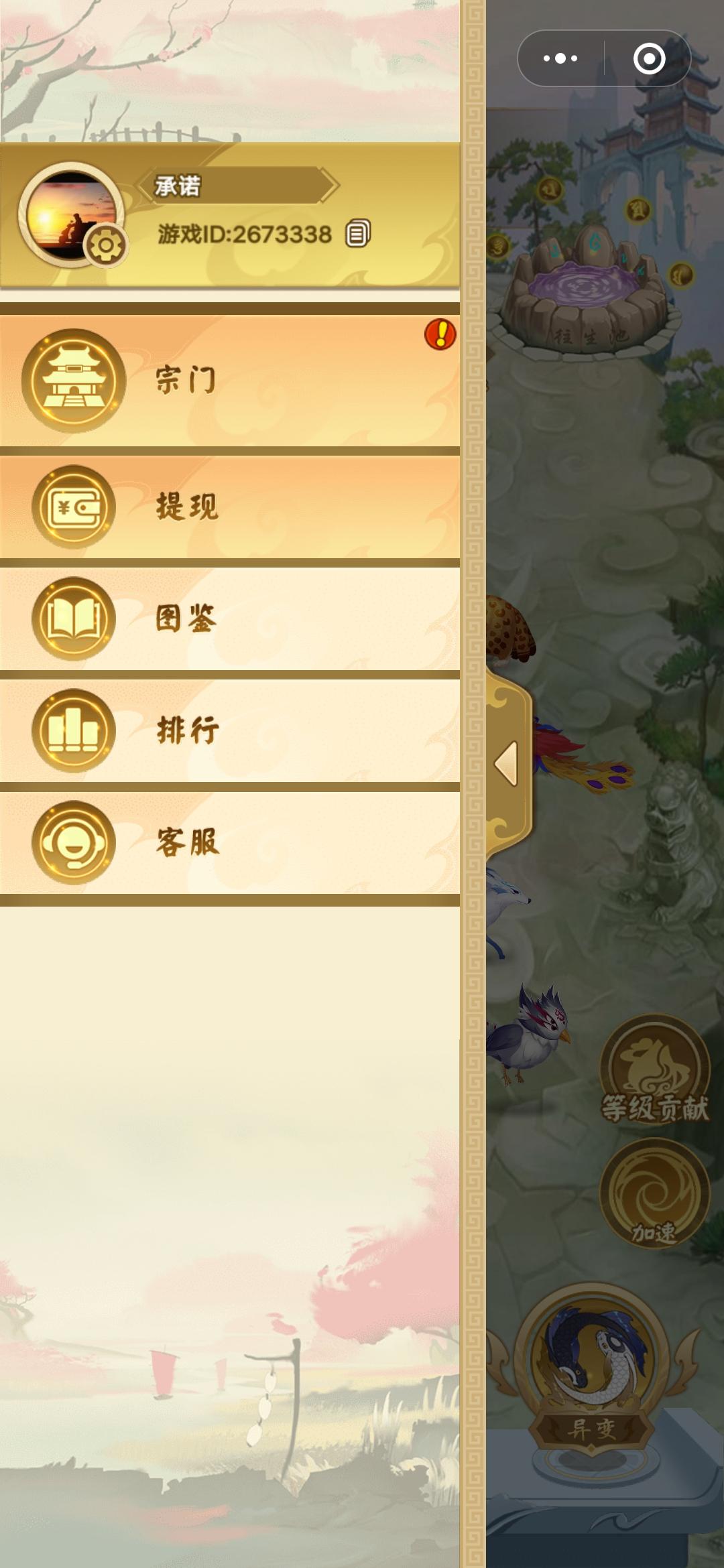 微信扫码 提现秒到0.3一分钟搞定 步骤图3