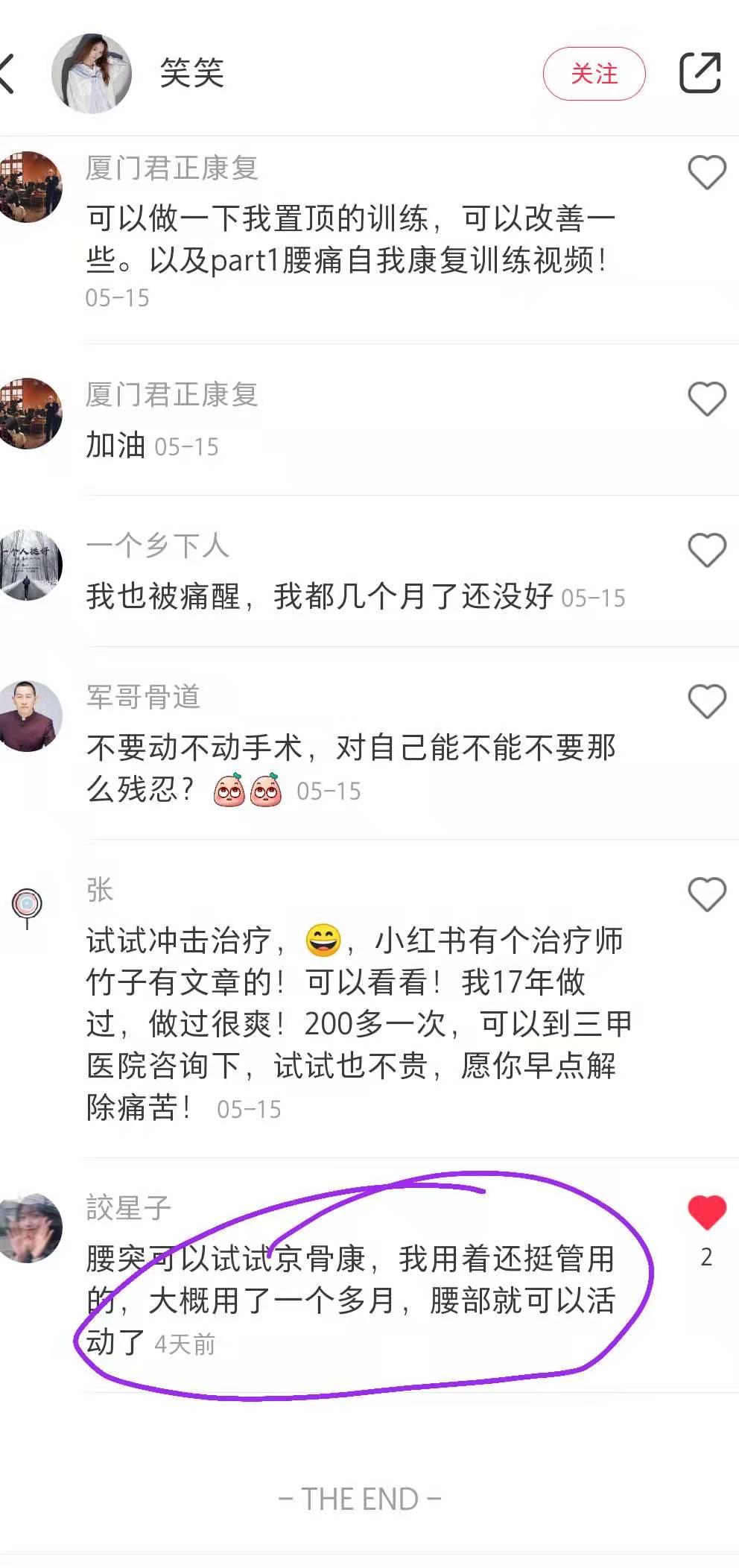 小红书 小红书点赞的任务 步骤图1