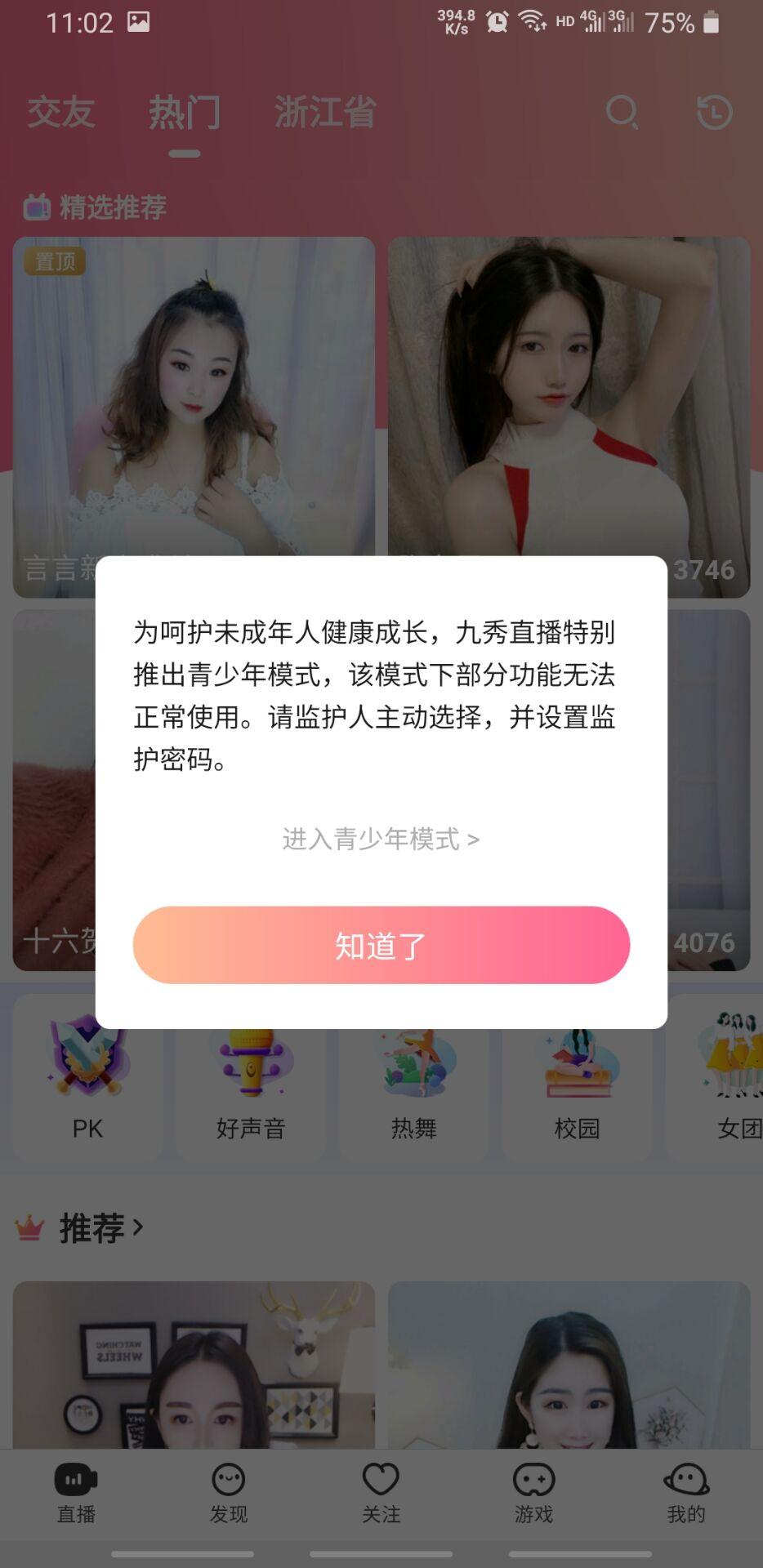 手机用户156****3311的注册任务 验收样图3
