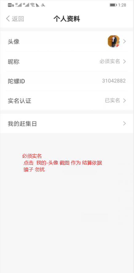 有蜂窝-凯哥的自由任务 验收样图1