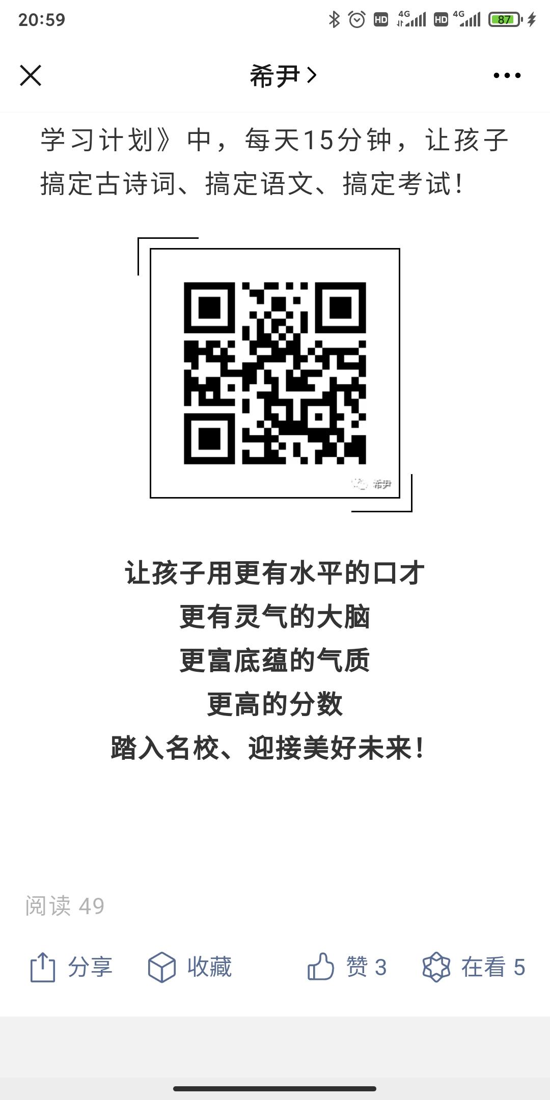 关注 手机用户139** 验收样图1