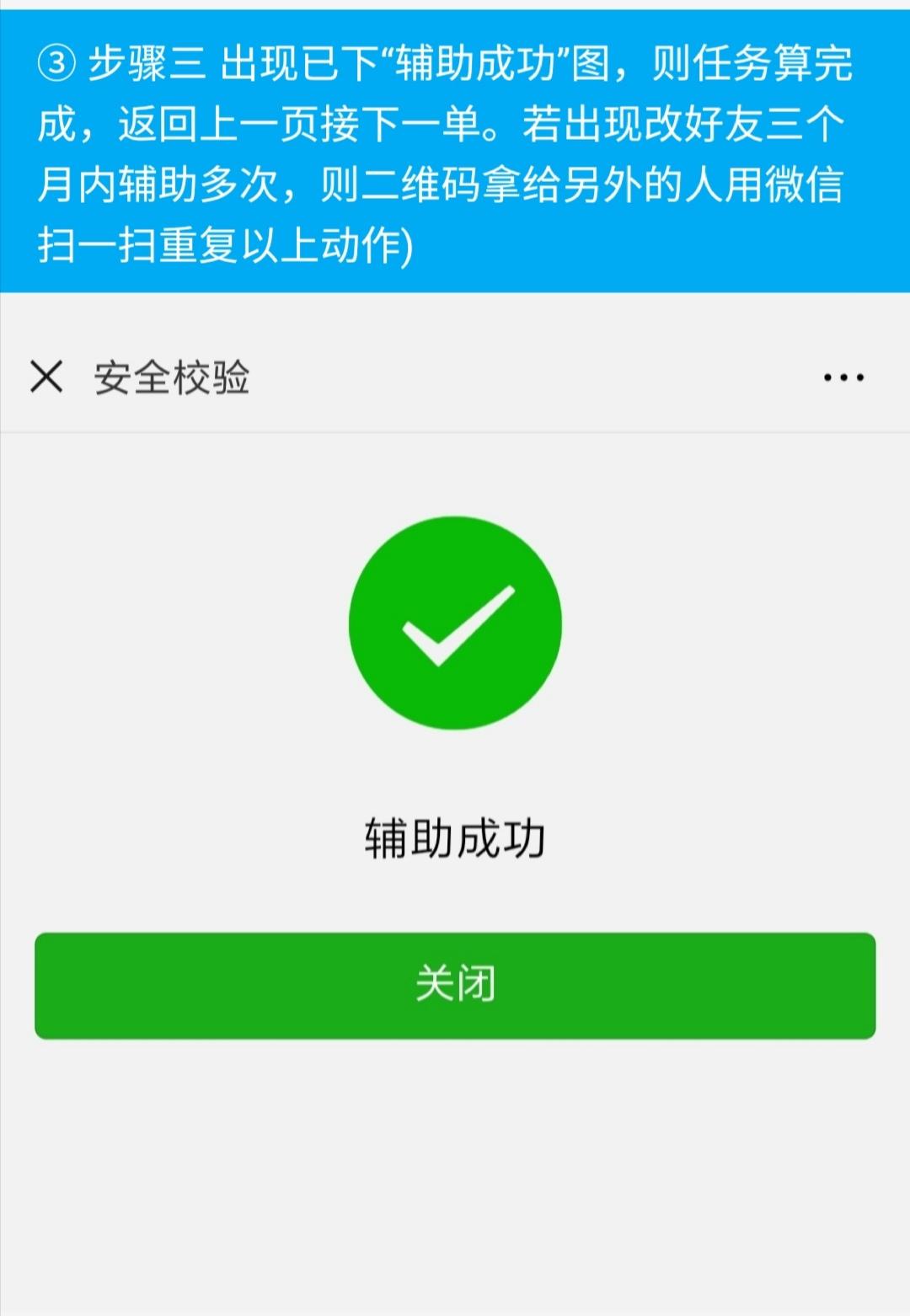 简单注册扫描全网高价 步骤图2