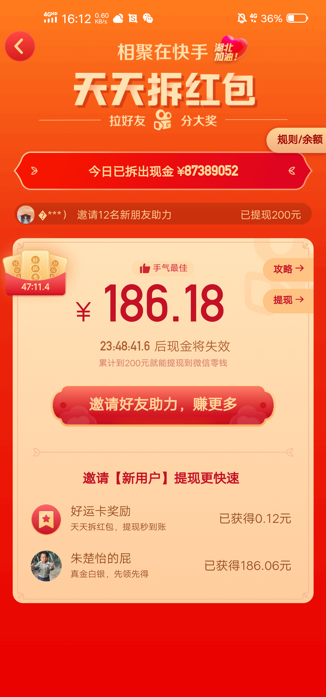 快手 验收样图2