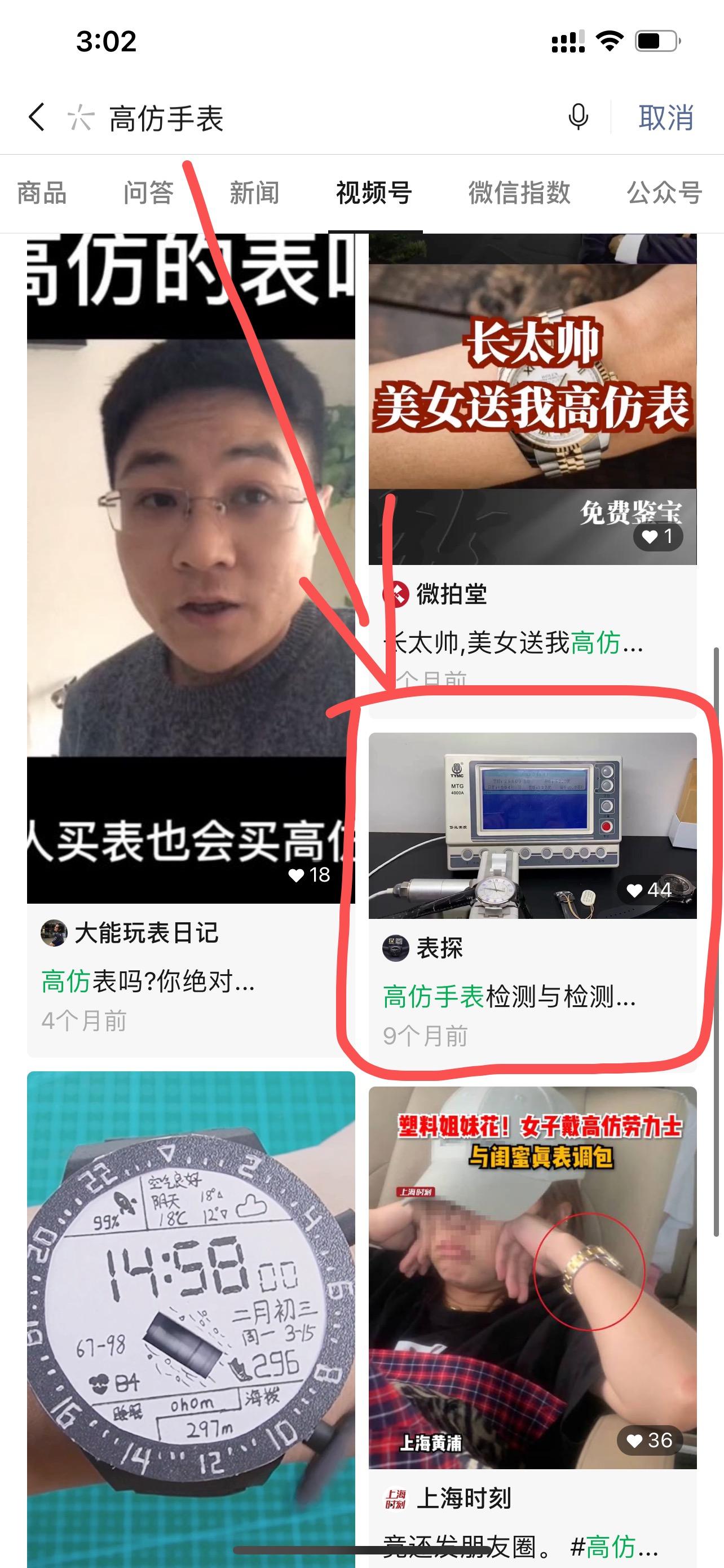 关注 搜索 点赞/收藏 关注任务 步骤图2
