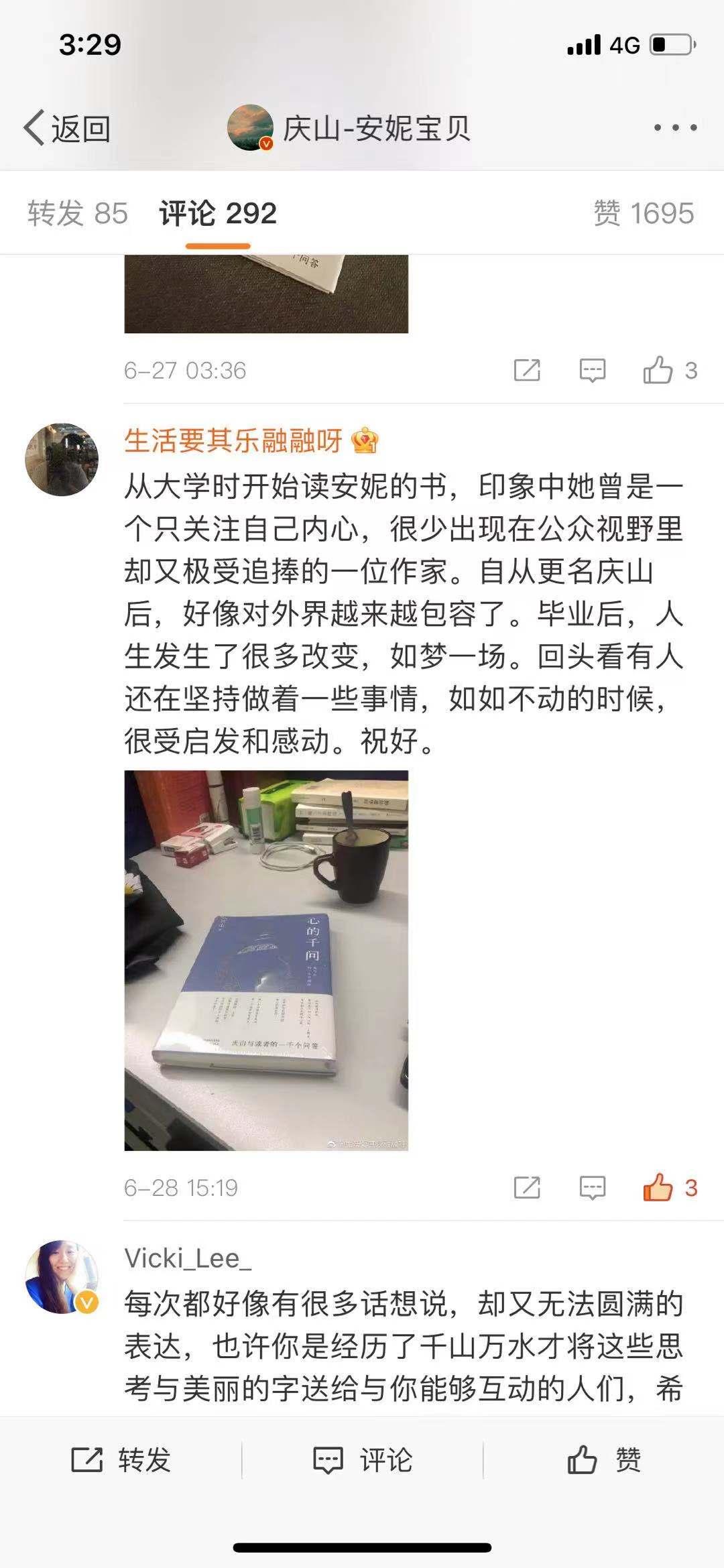 搜索 点赞/收藏 R的任务 步骤图3