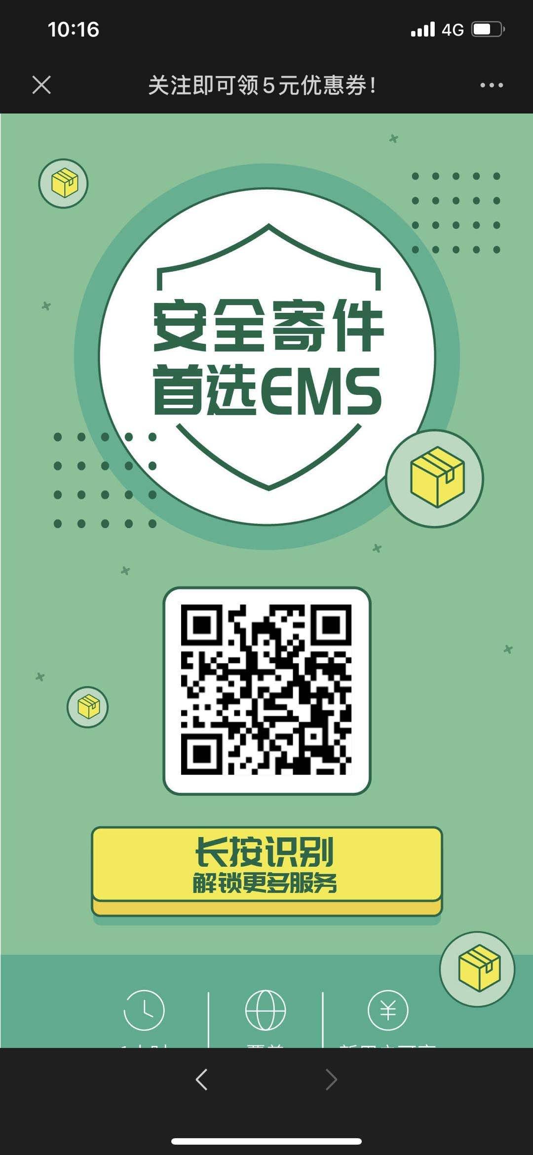 oFp92w45lDsWSXAbaMl854aGVWqU的关注任务 验收样图1