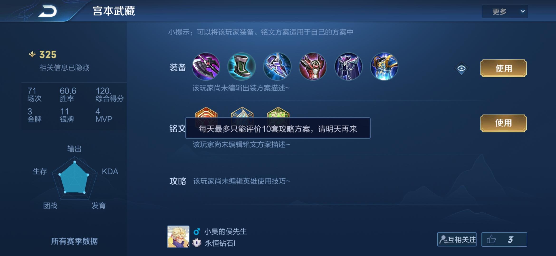 SYN SKY的点赞任务 步骤图2