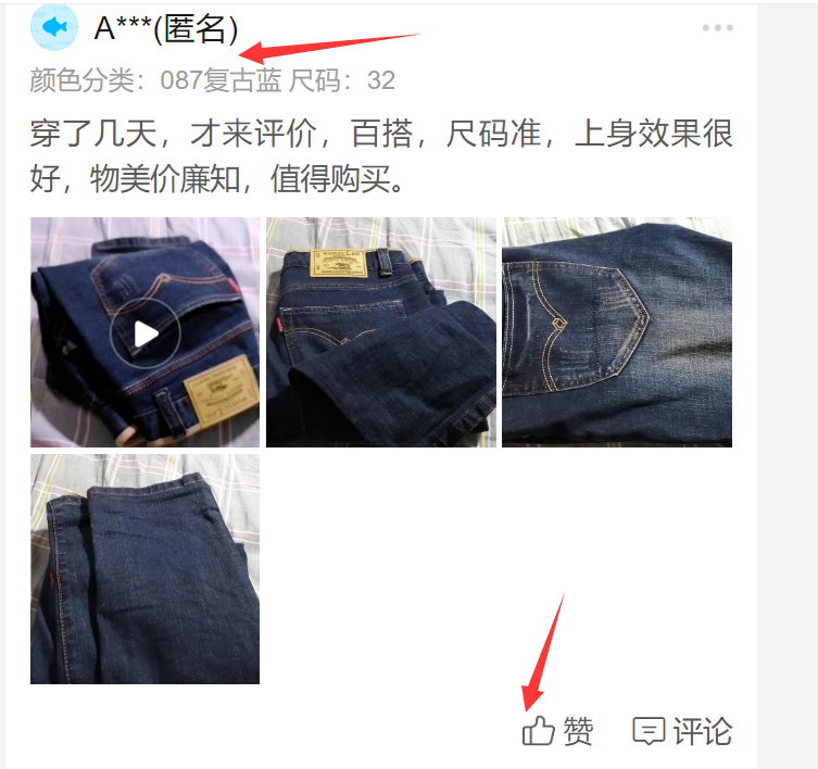 点赞/收藏 拼多多 手机用户152****7071的任务 步骤图2