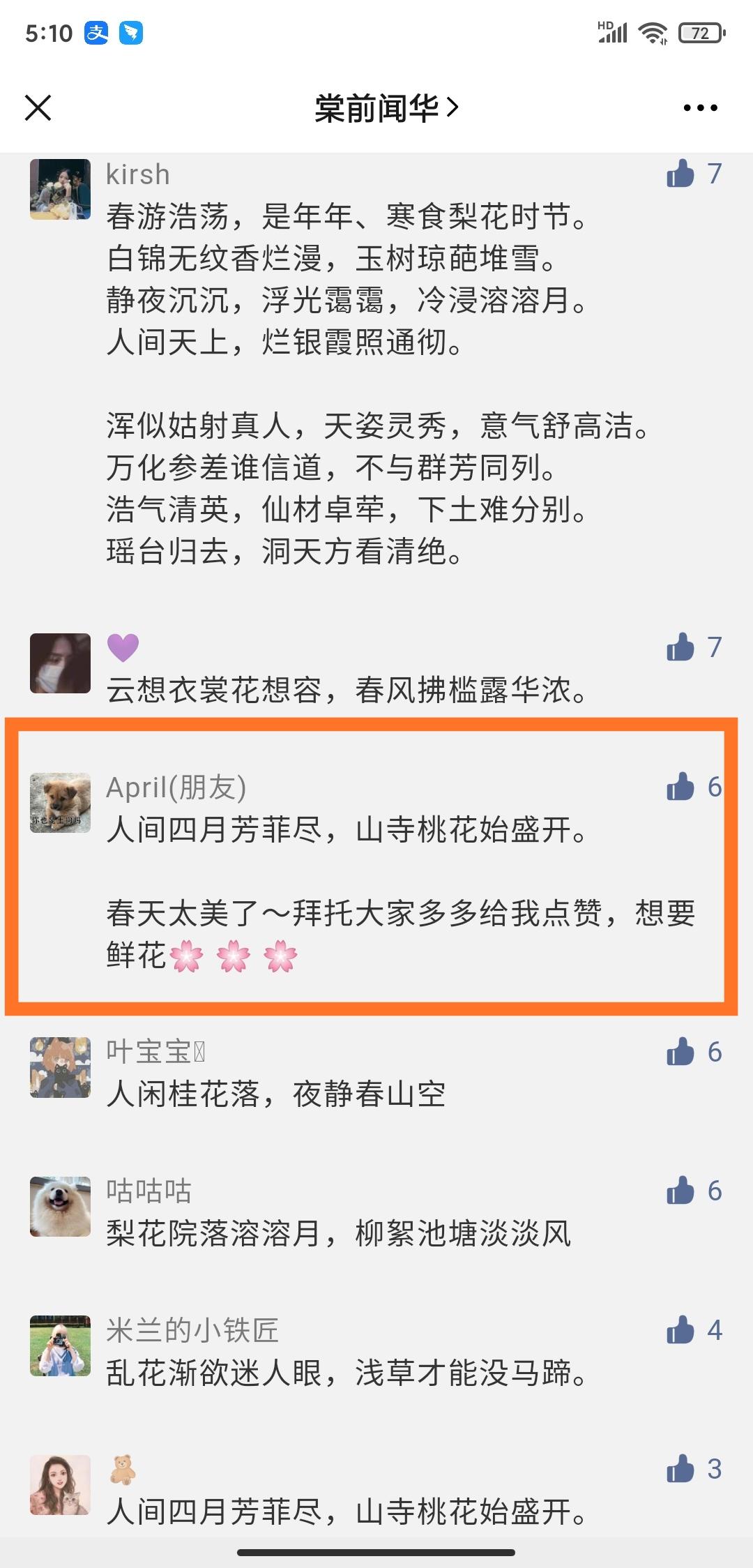 点赞/收藏 彩虹的任务 步骤图1