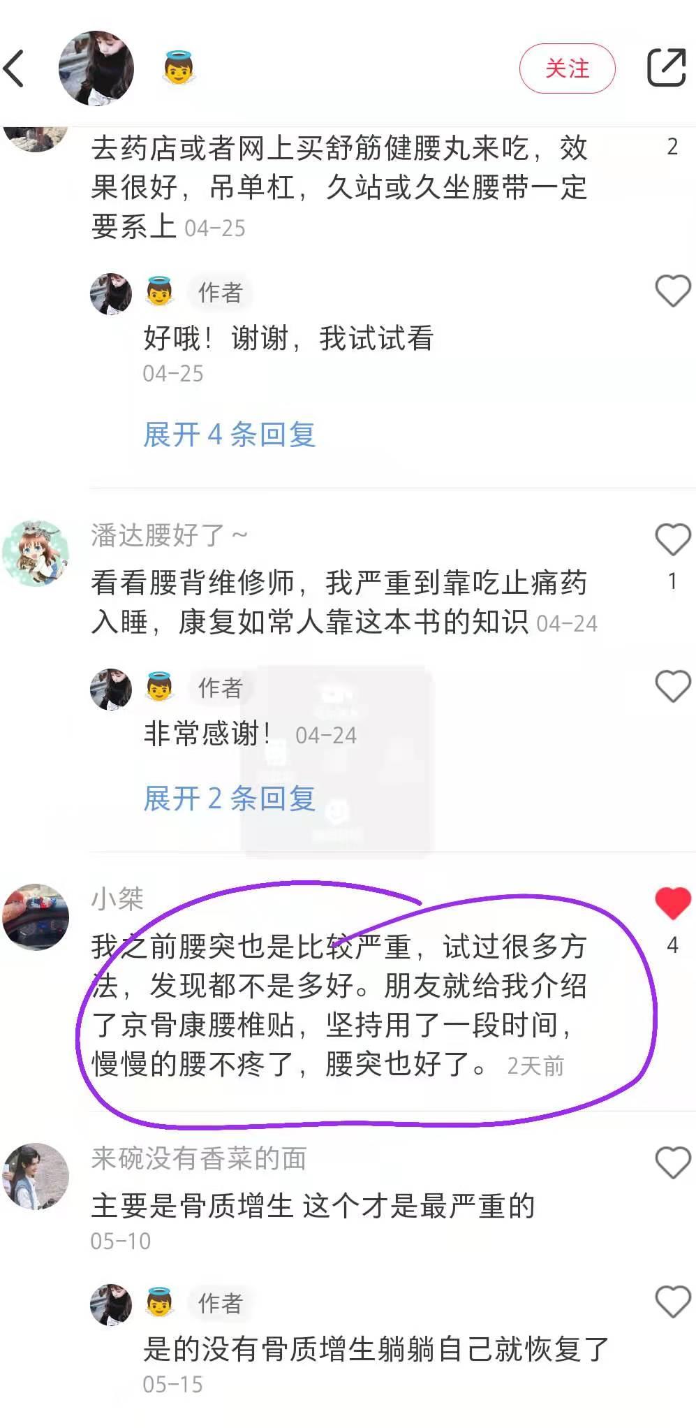 小红书 小红书点赞的任务 步骤图1