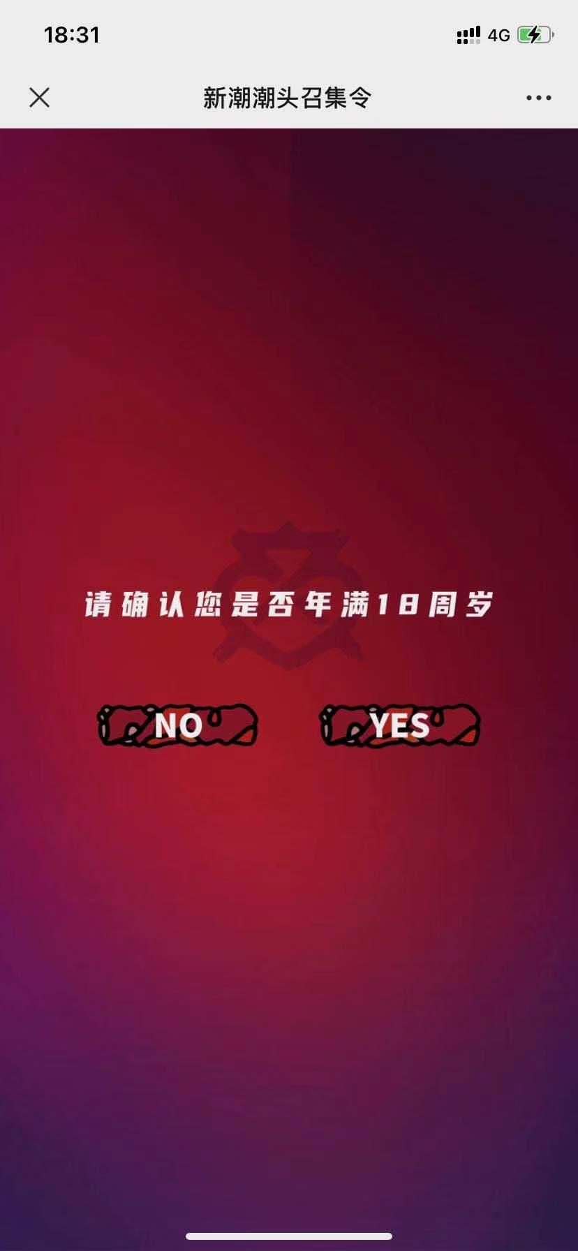 点击 小程序 微信授权 微信授权 步骤图1