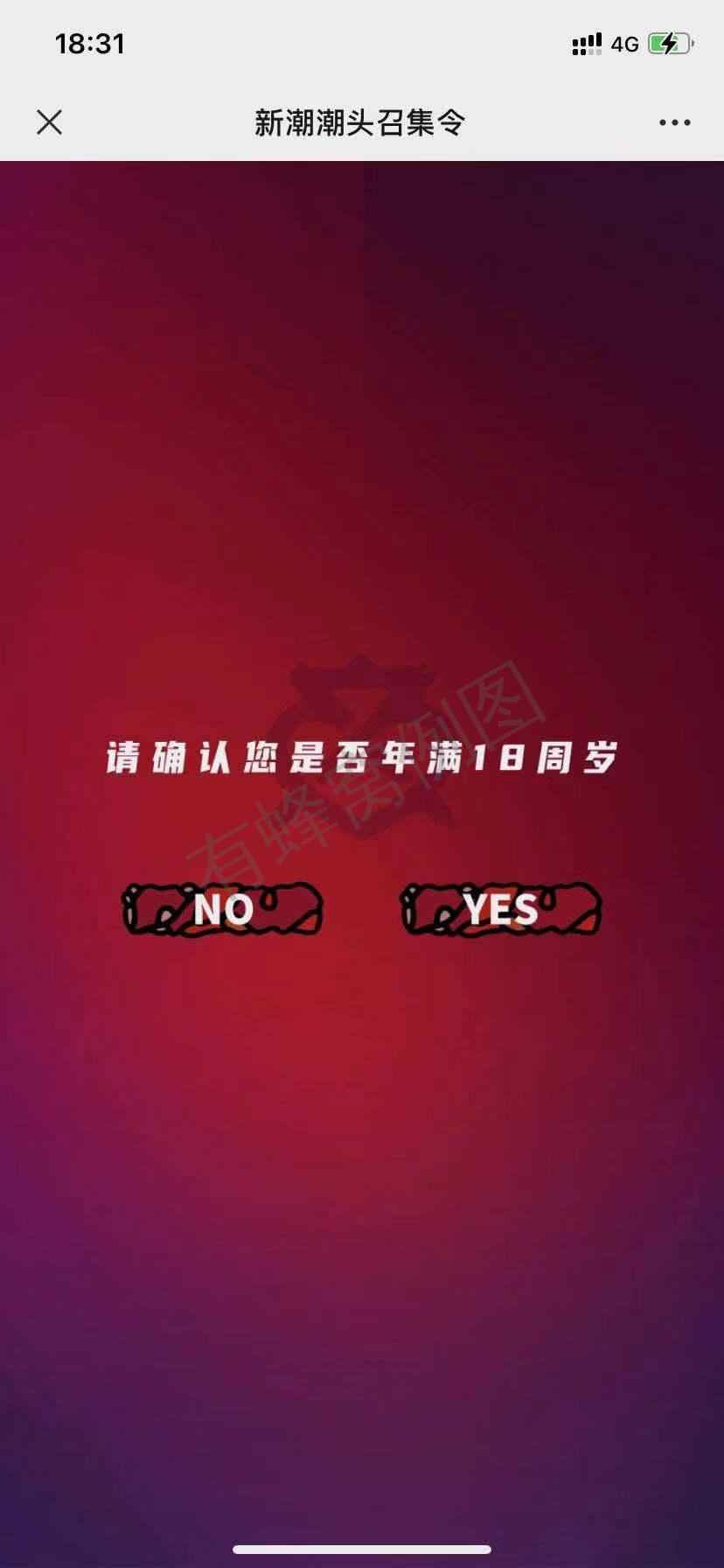 点击 小程序 微信授权 微信授权 步骤图1