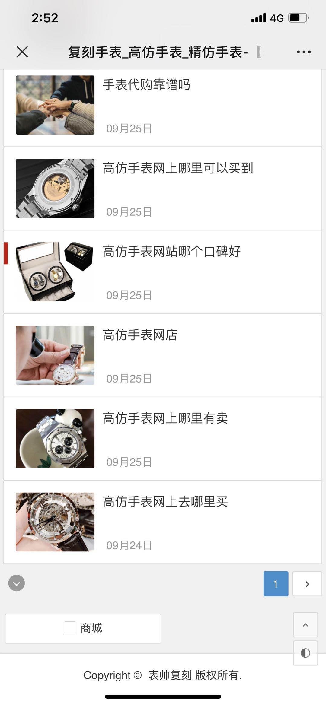搜索 其他 复表 步骤图3