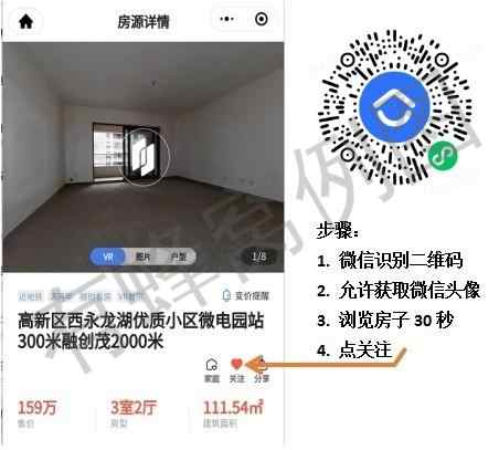 点击 微信授权 a郑毅贝壳-找房18375833313的任务 步骤图1
