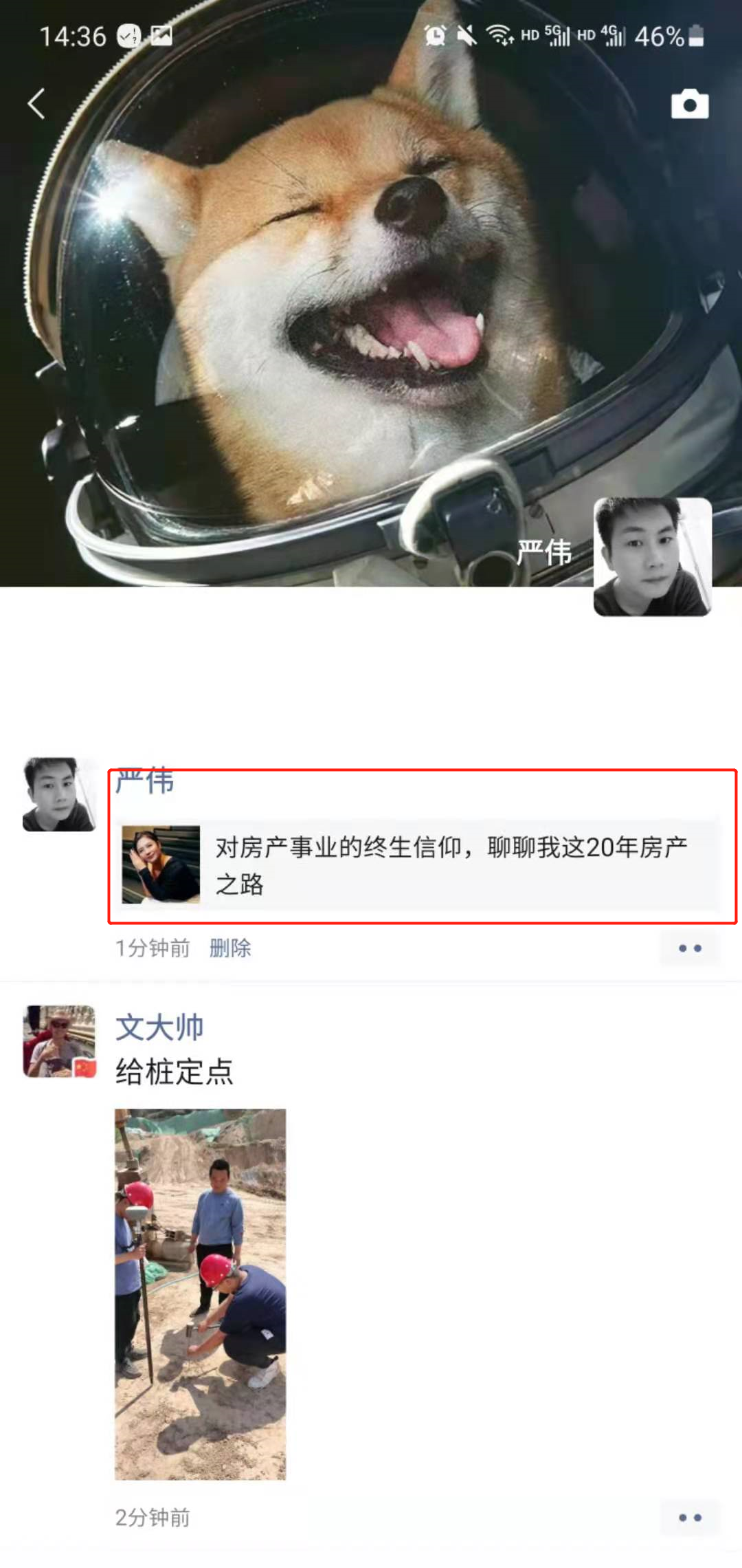 朋友圈 分享朋友圈 步骤图3