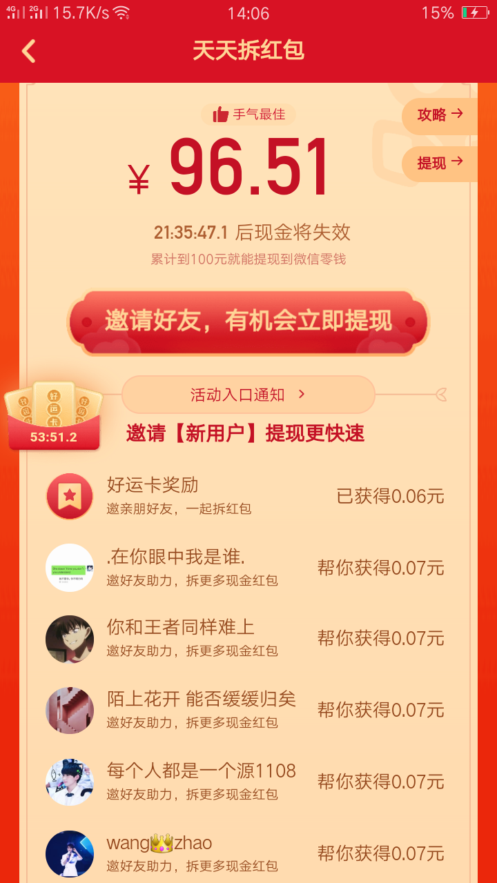 俺是臭臭的砍价任务 验收样图1