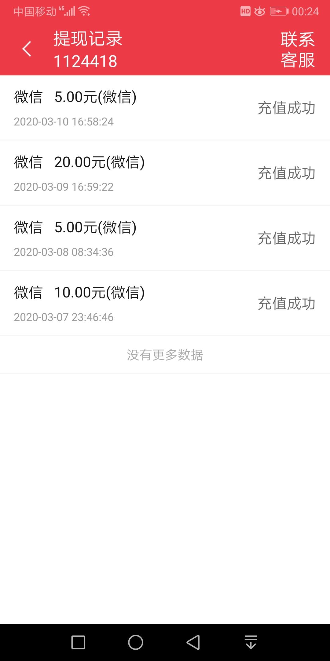 墨西的点赞任务 验收样图1