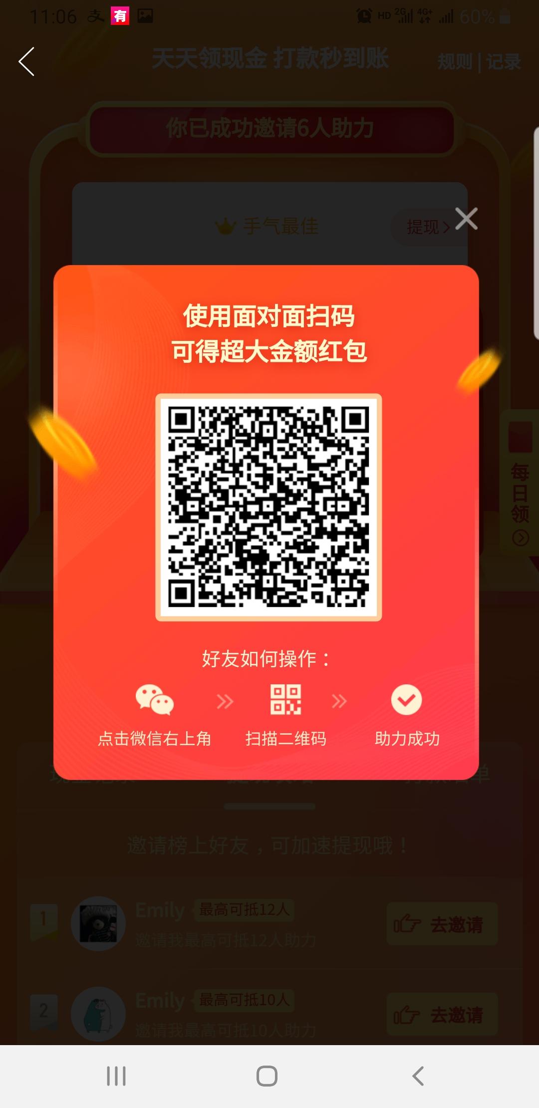 助力 拼多多 信心花舍的任务 步骤图1