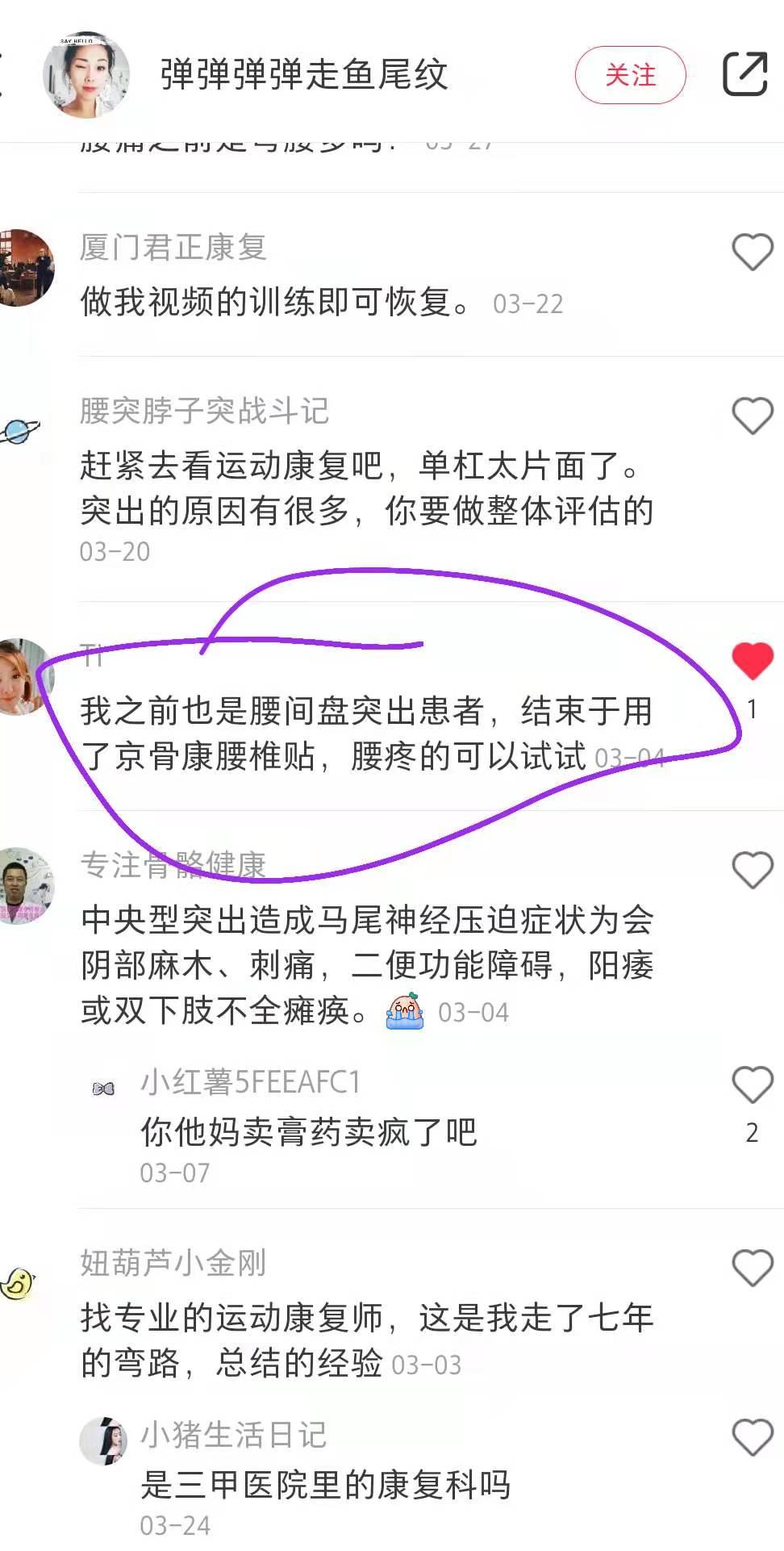 小红书 小红书点赞的任务 步骤图1