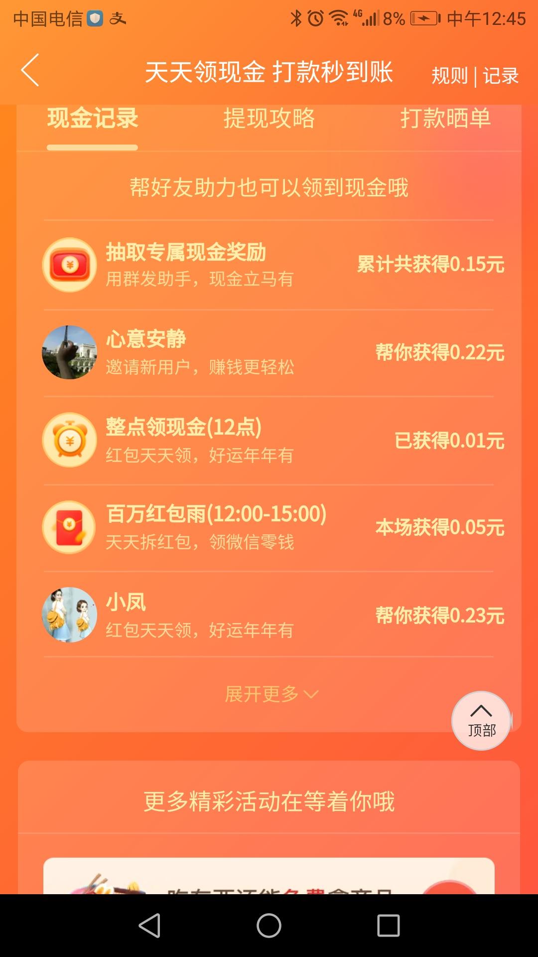其他 一寸昧光的自由任务 验收样图2