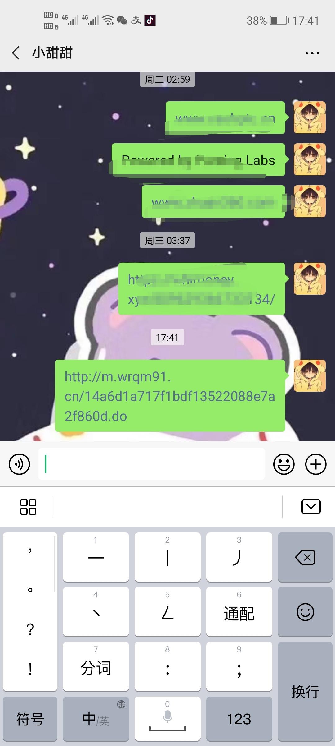 阅读 saolangjian的任务 步骤图1