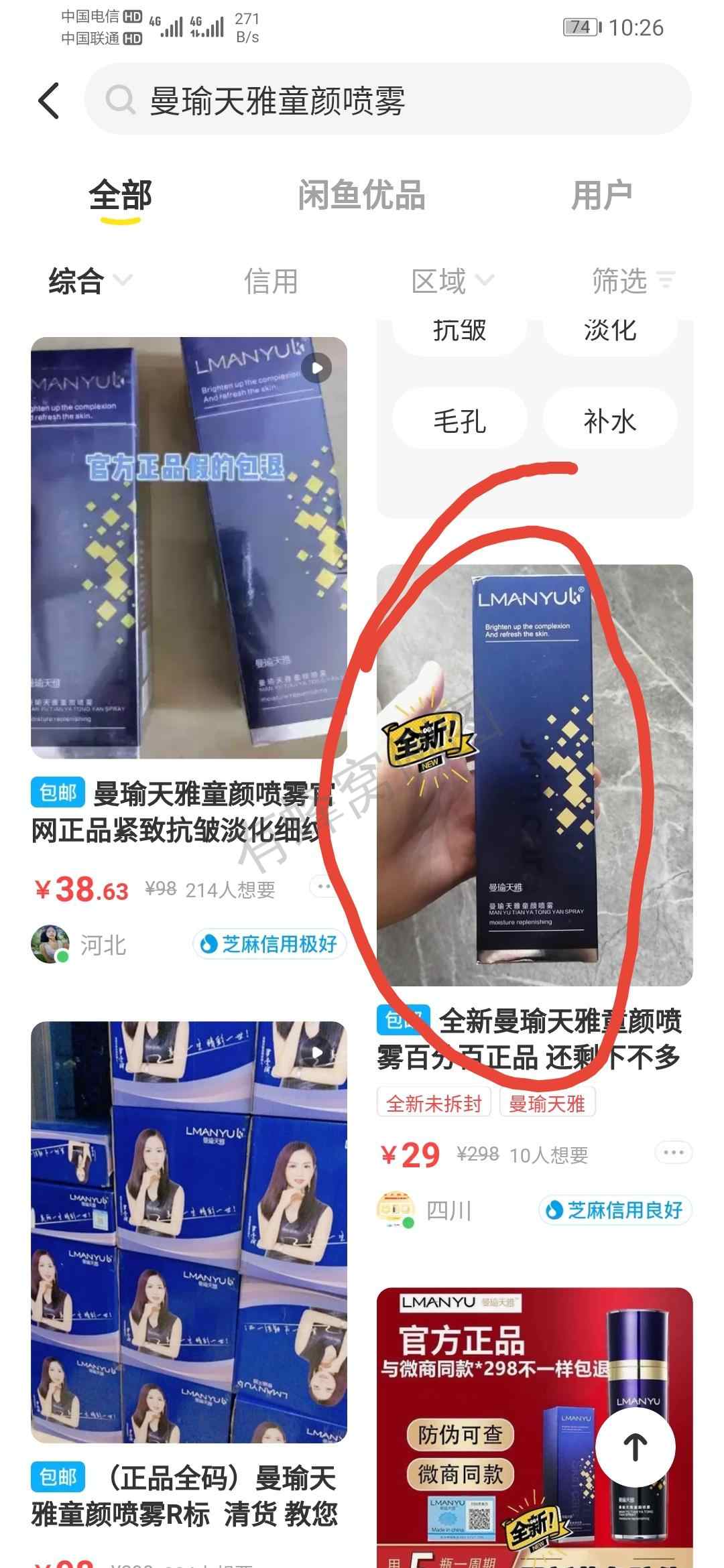 关注 搜索 评论 在线秒审简单好做 步骤图2