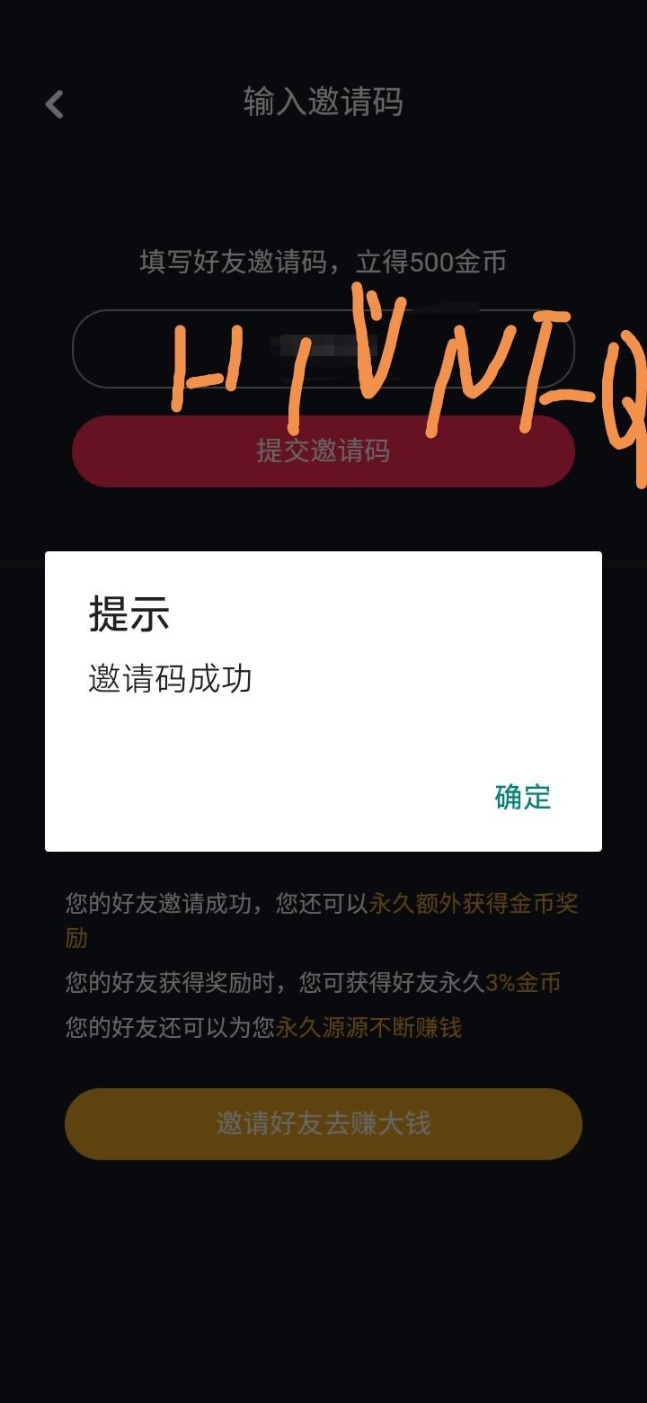 纯填码，每天自提0.3 验收样图1