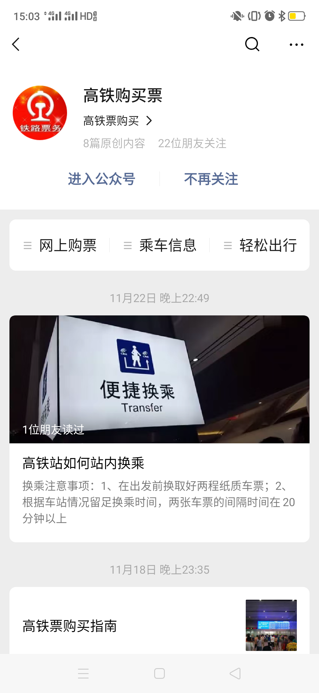 简单关注任务 验收样图2