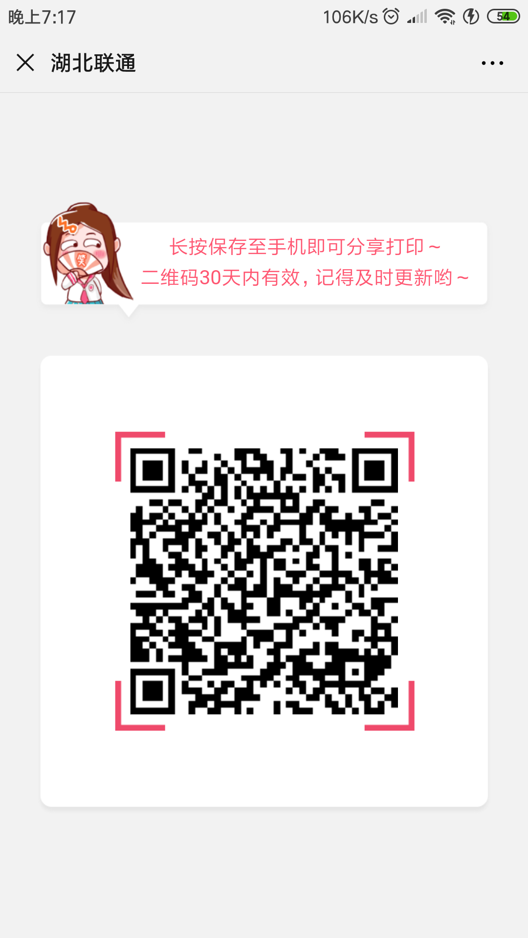 微信关注简单自提0.3/88元 步骤图1