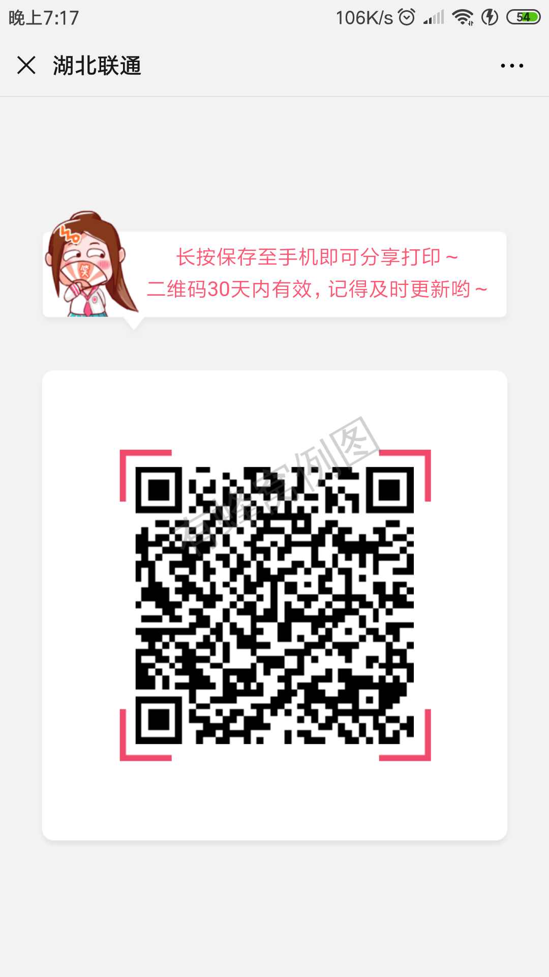 微信关注简单自提0.3/88元 步骤图1