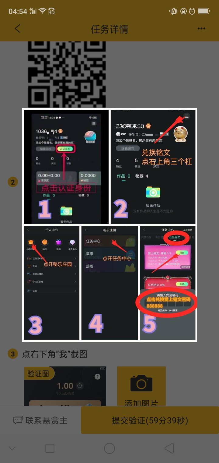 新手秒过，邀请码必须是我的... 步骤图1