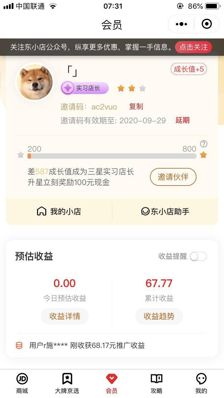 手机用户186****3306的注册任务 验收样图1
