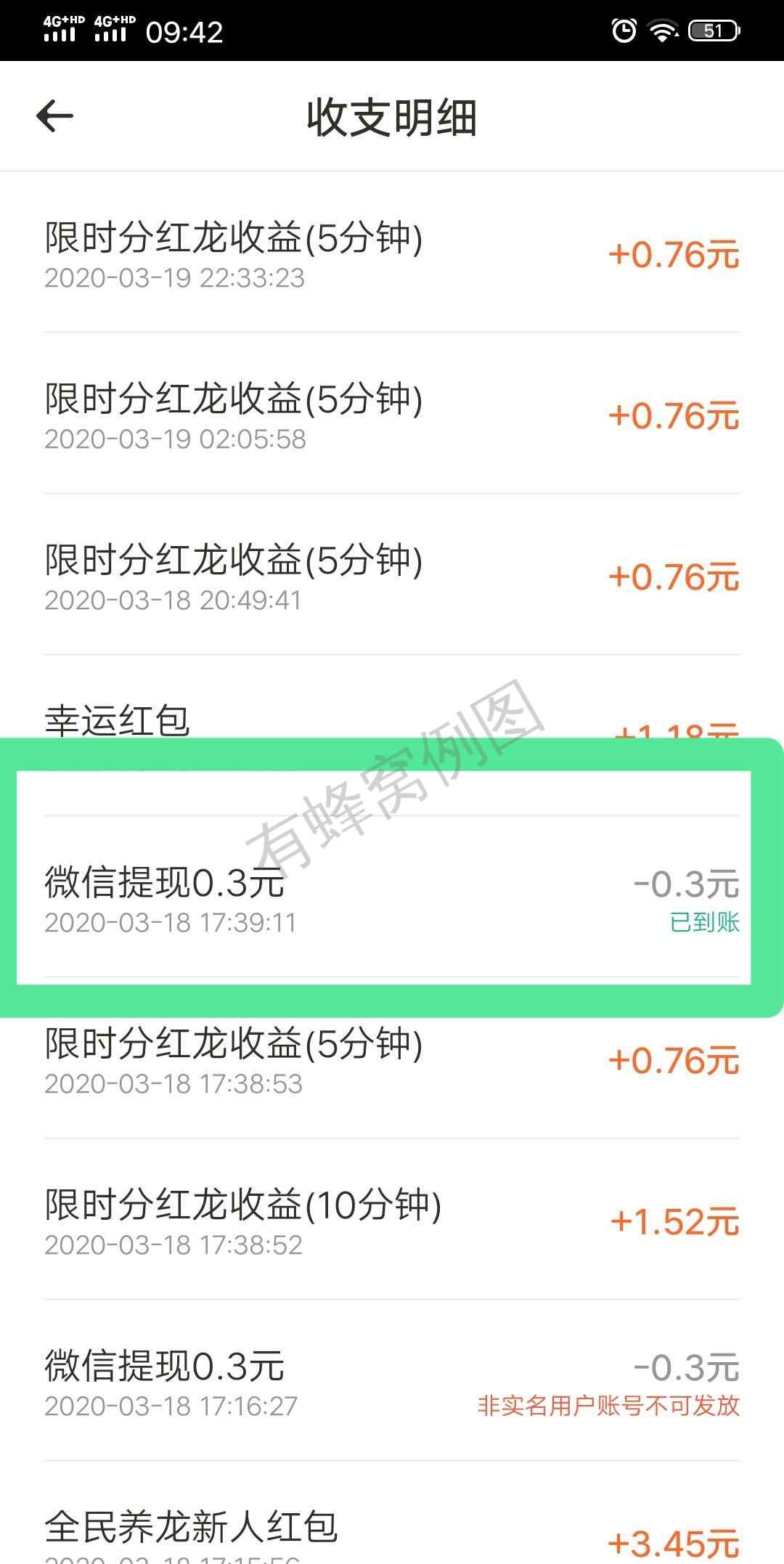 全民养龙✔秒审核 步骤图2