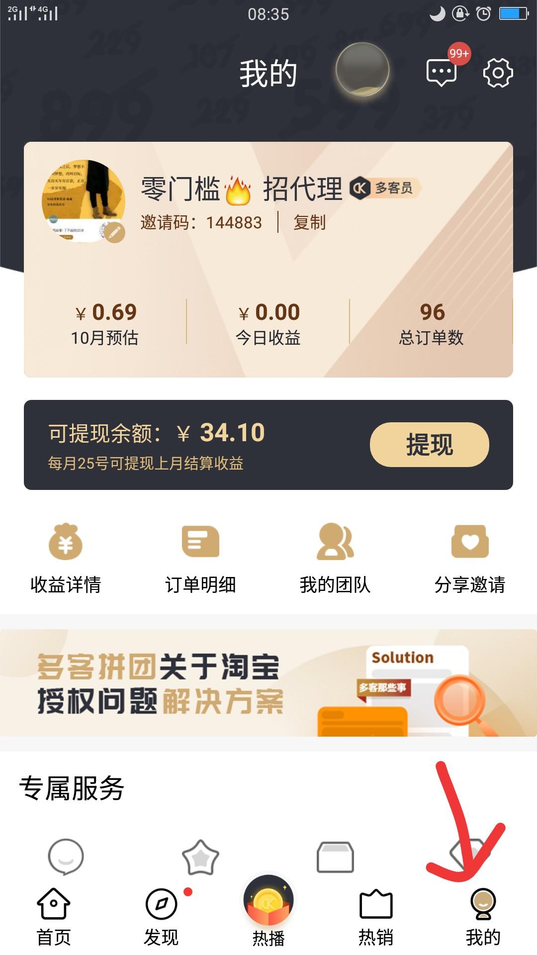 拼多多淘宝优惠券 步骤图2