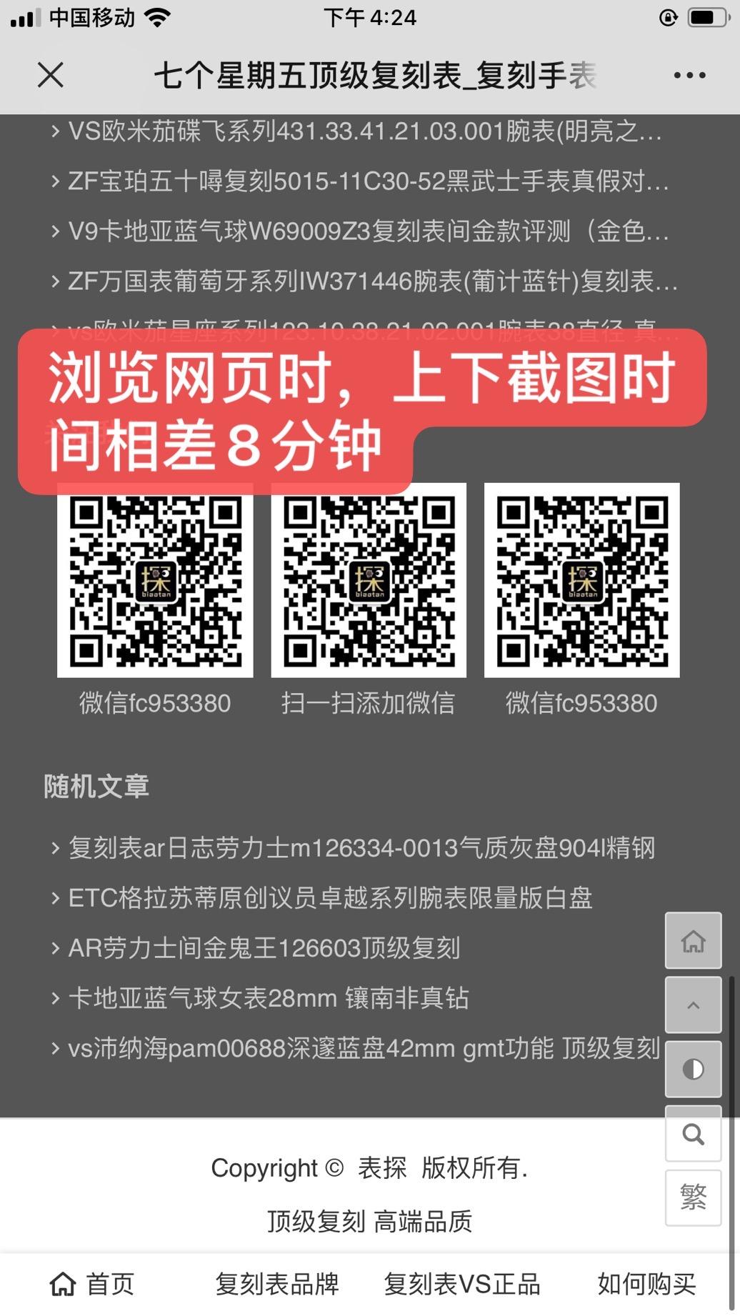 搜索 阅读 简单任务 步骤图3