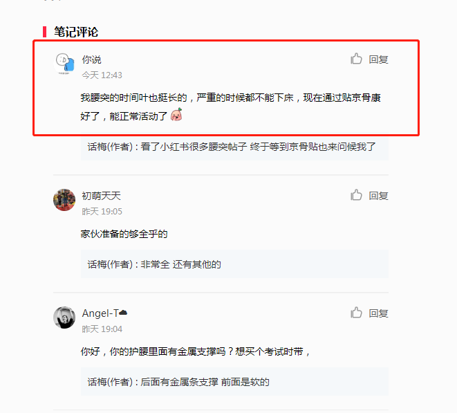 小红书 小红书的任务 步骤图1