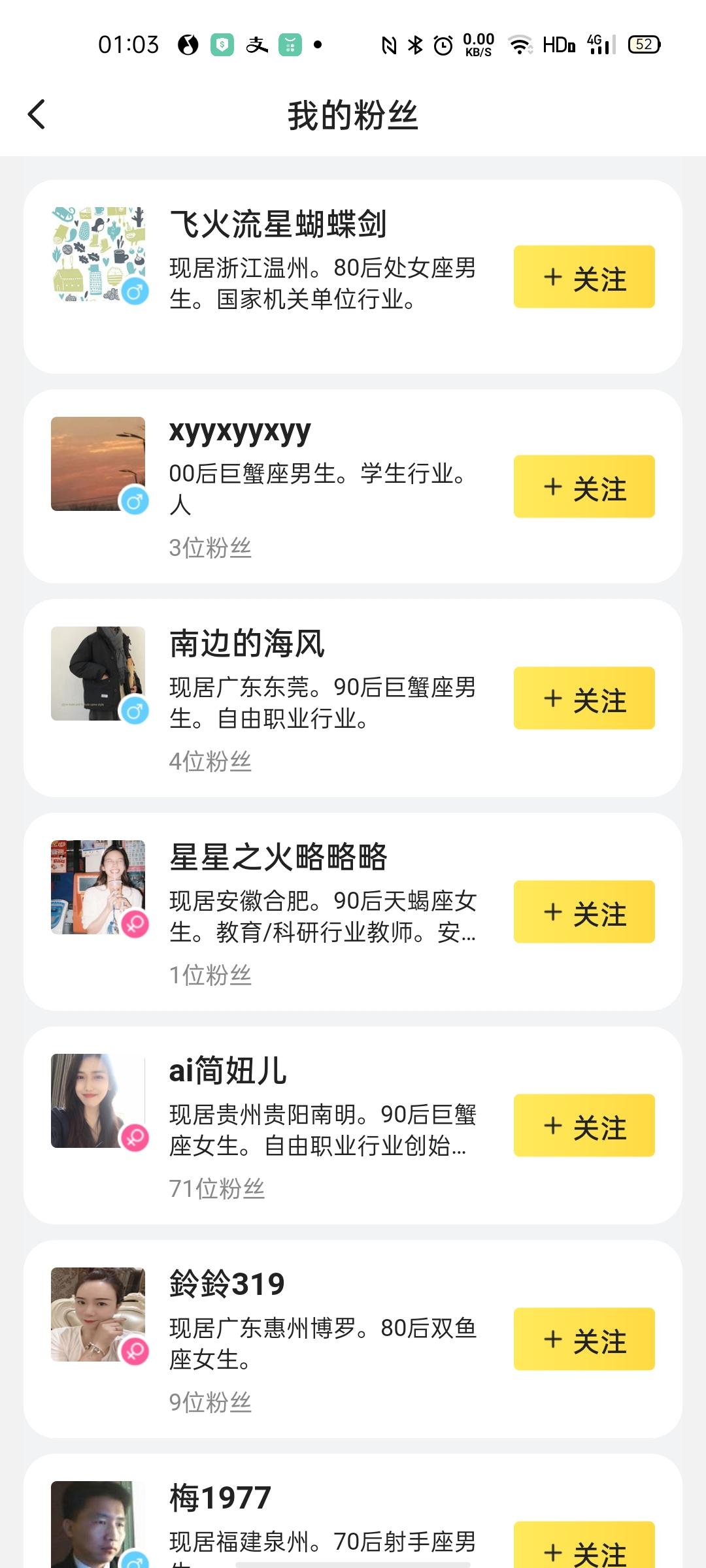 关注 知名app 手机用户159****2602的任务 验收样图1