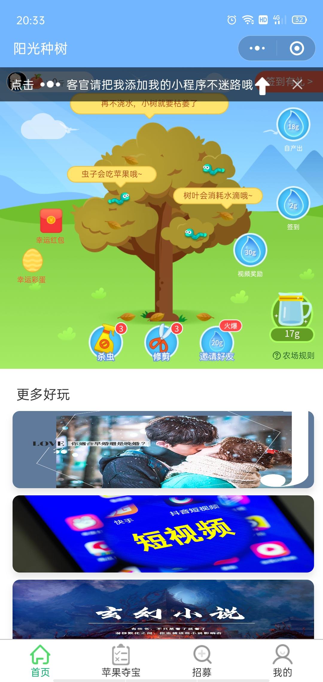 点击 爱周 专注互联网事业的任务 验收样图1