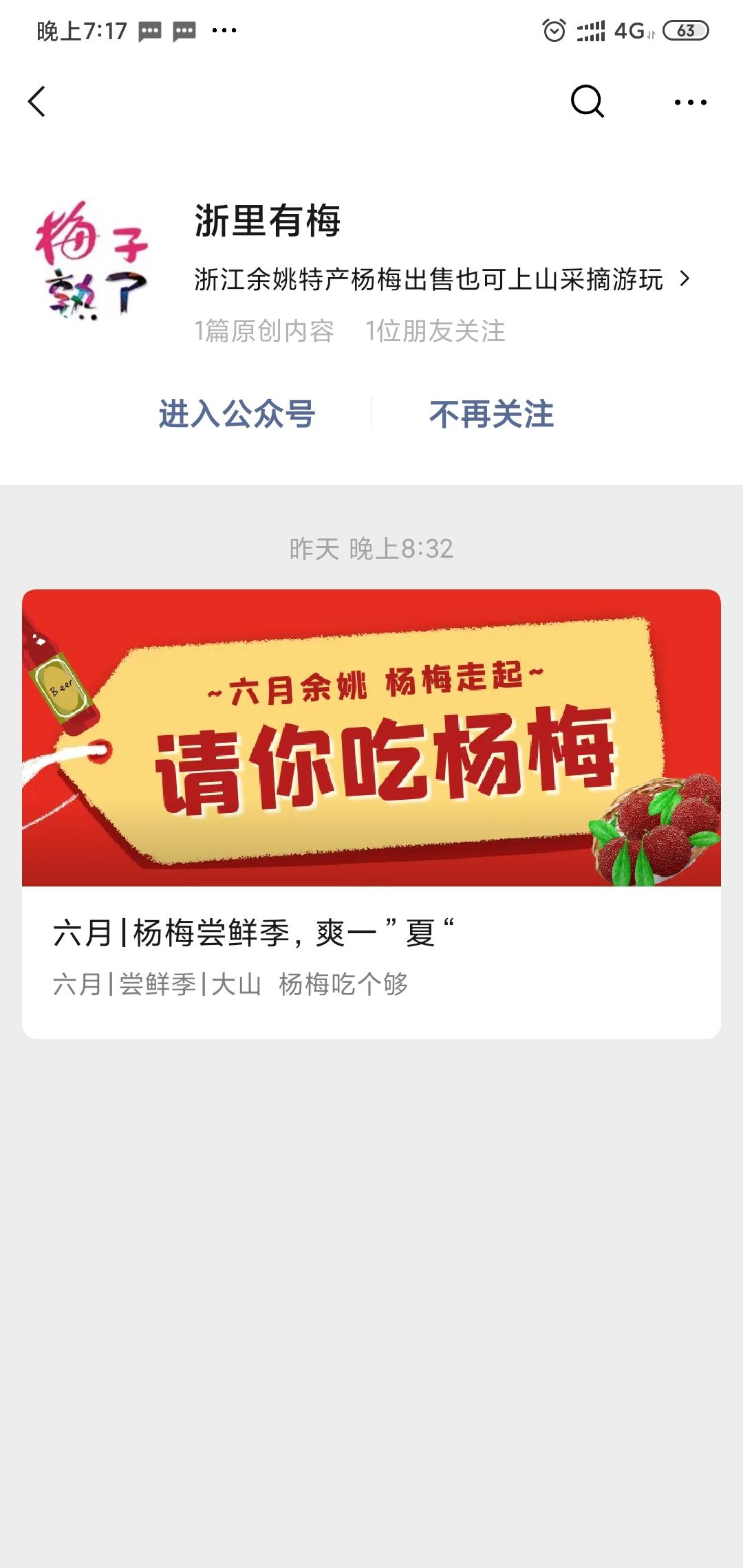 朋友圈转发任务 验收样图1