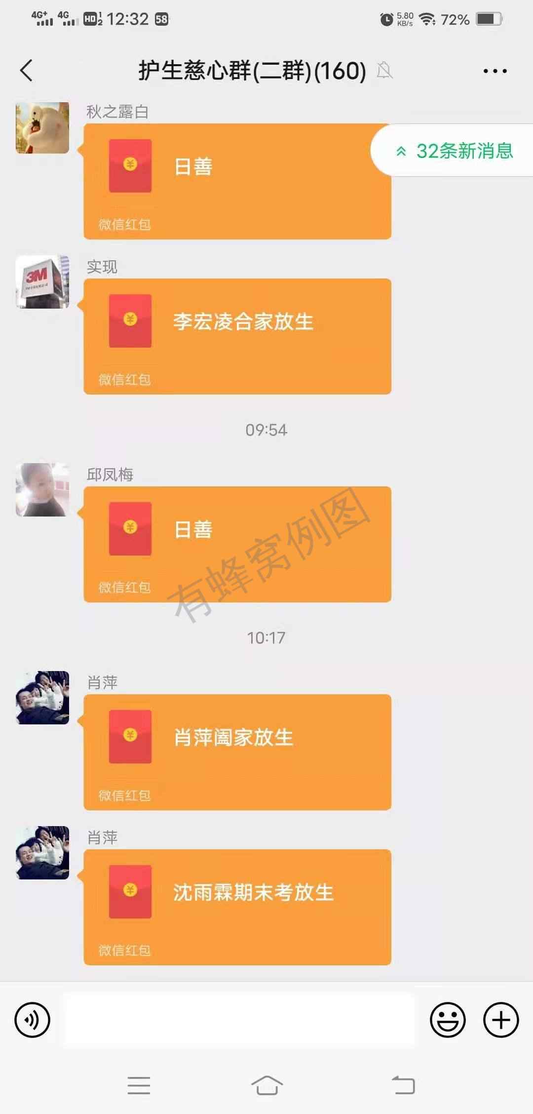 加群 手机用户132****8186的任务 步骤图1