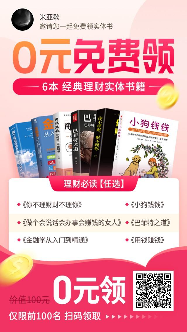 关注 神经蛙的任务 步骤图1