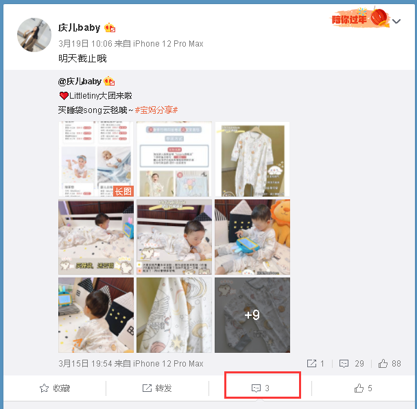 评论 手机用户133****0260的任务 步骤图1