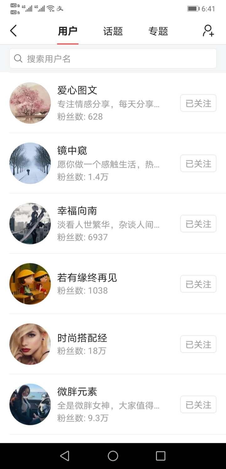 关注 在今日头条上关注即可，没有别的要求，下图有点大，点开就可以扫码了 验收样图1