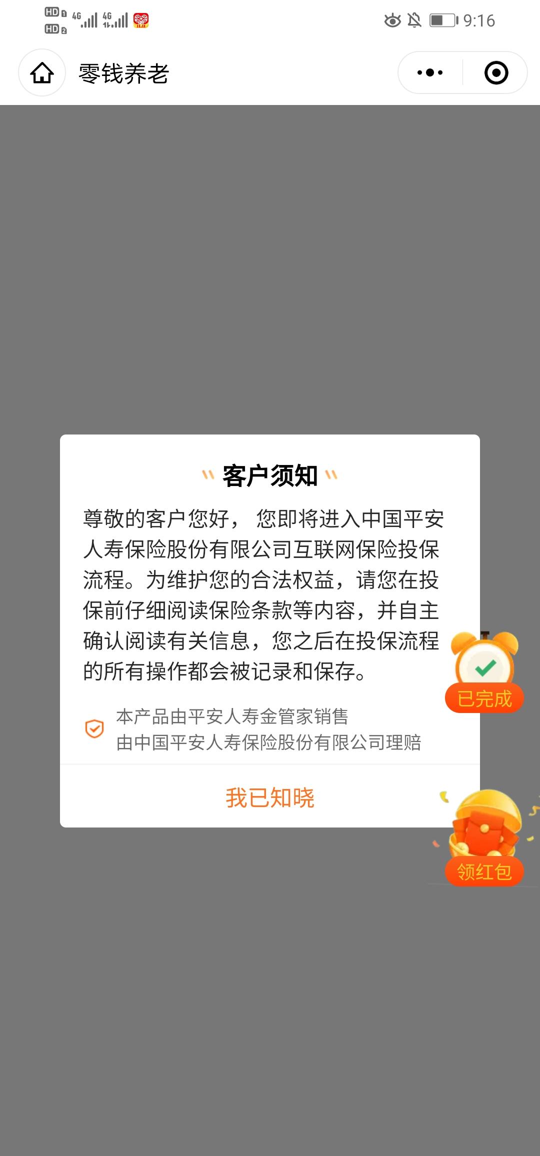 阅读 小程序 微信授权 在线审核简单扫码 验收样图1