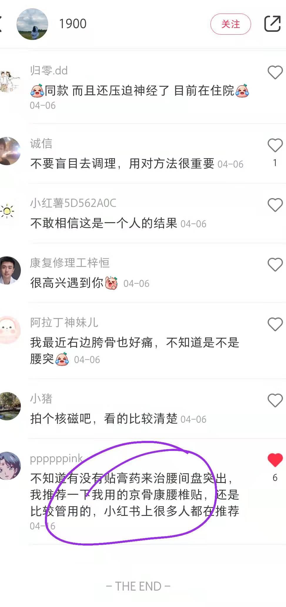 小红书 小红书点赞的任务 步骤图1
