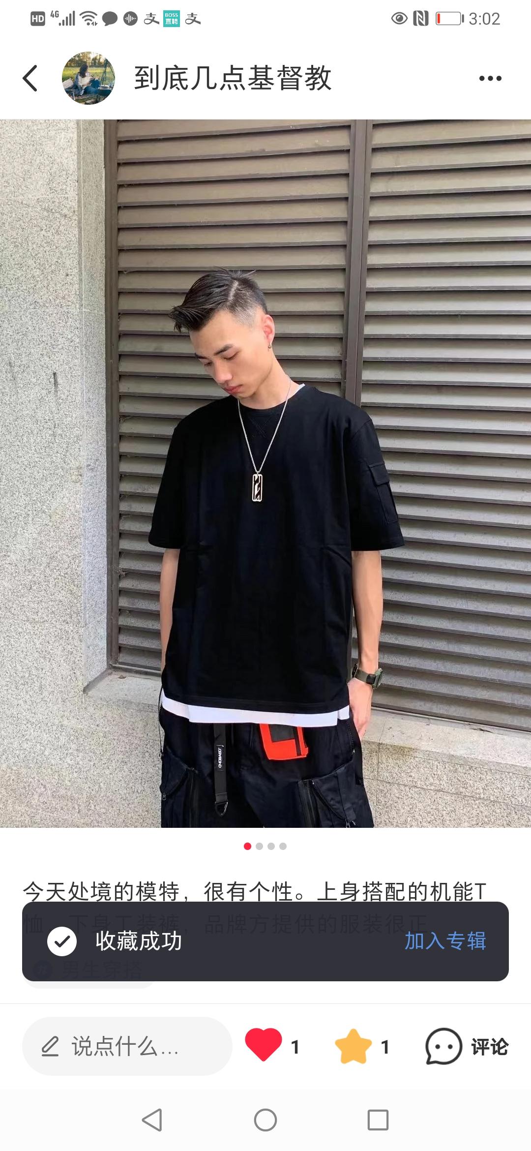 点赞/收藏 评论 冷月的任务 步骤图1