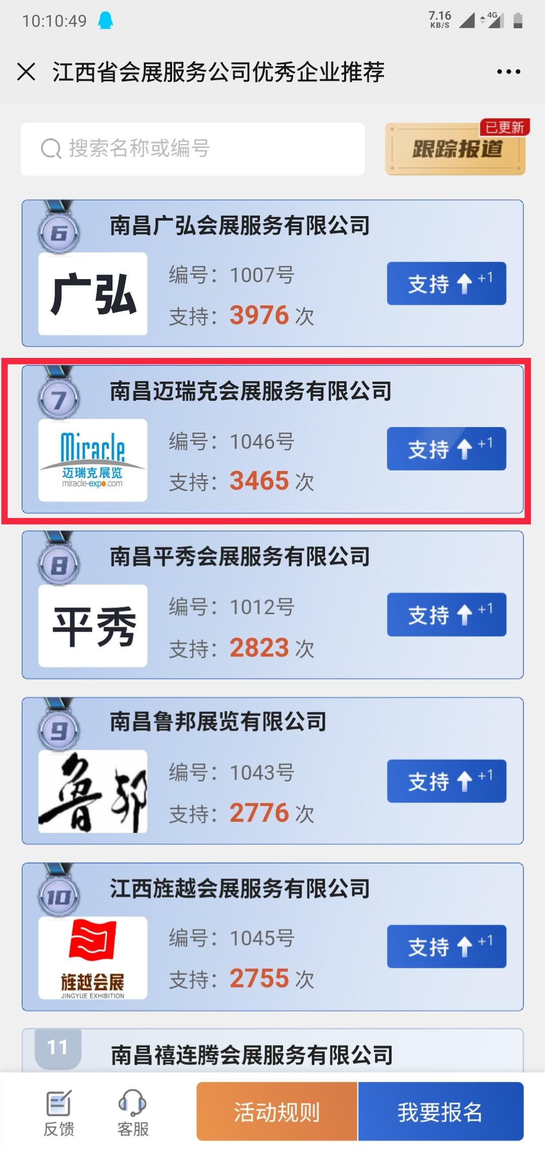 投票 微信授权 微信扫码，1分钟内搞定 步骤图2
