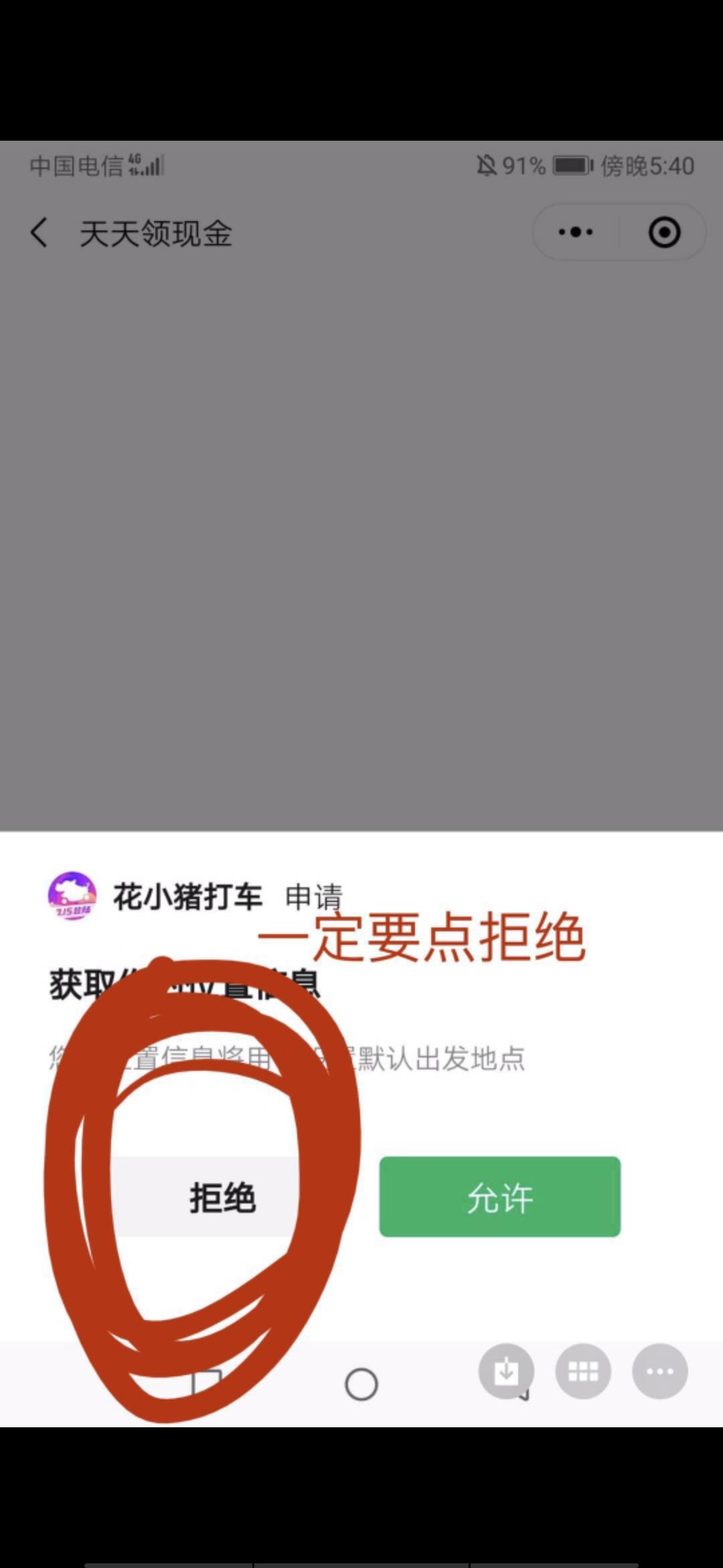 微信简单助力 步骤图1